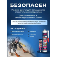 Жидкие гвозди клей прозрачный TYTAN Classic FIX 310мл